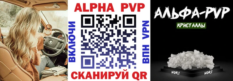 APVP Соль  Белгород 