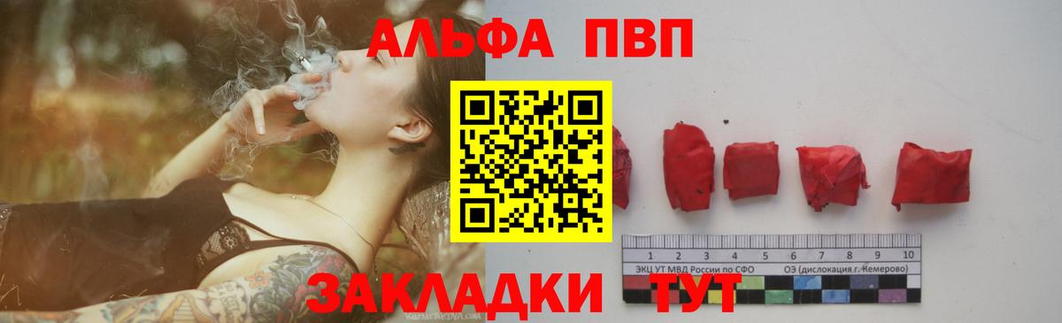 APVP кристаллы  Вход с VPN  A-PVP кристаллы  Белгород  Alpha-PVP СК КРИС 