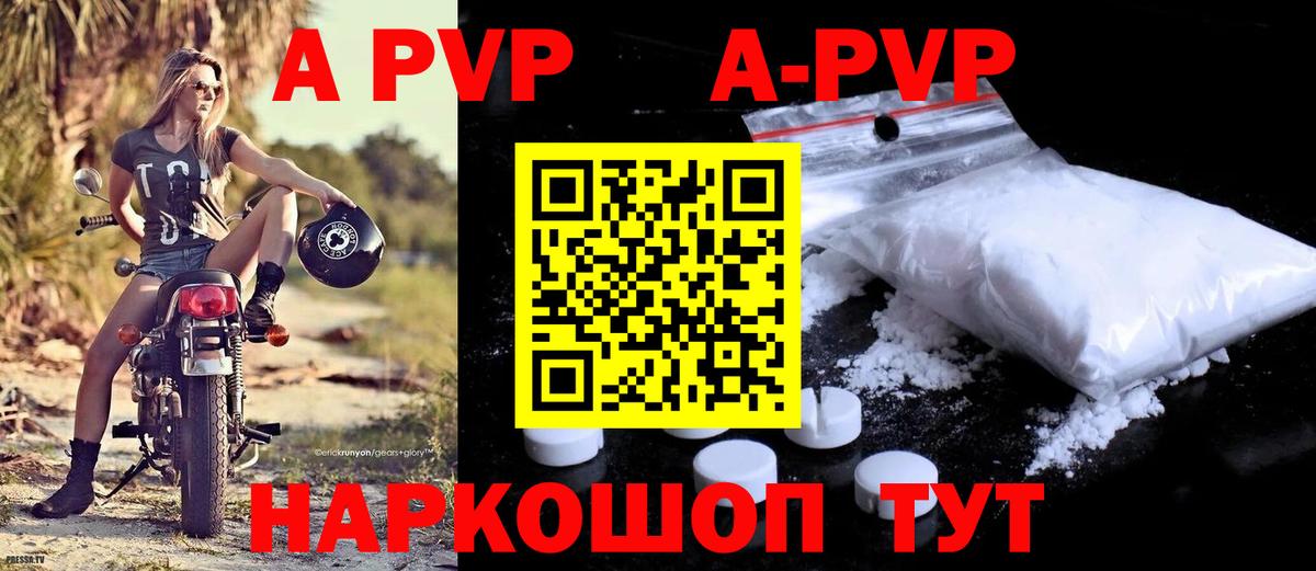 Alfa_PVP VHQ Белгород