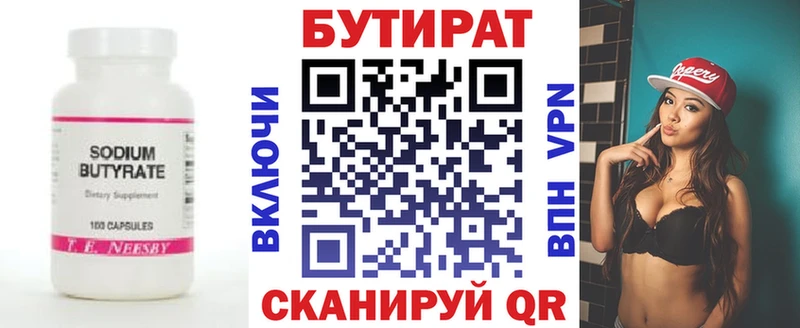 Бутират BDO 33%  купить наркотики цена  Белгород 