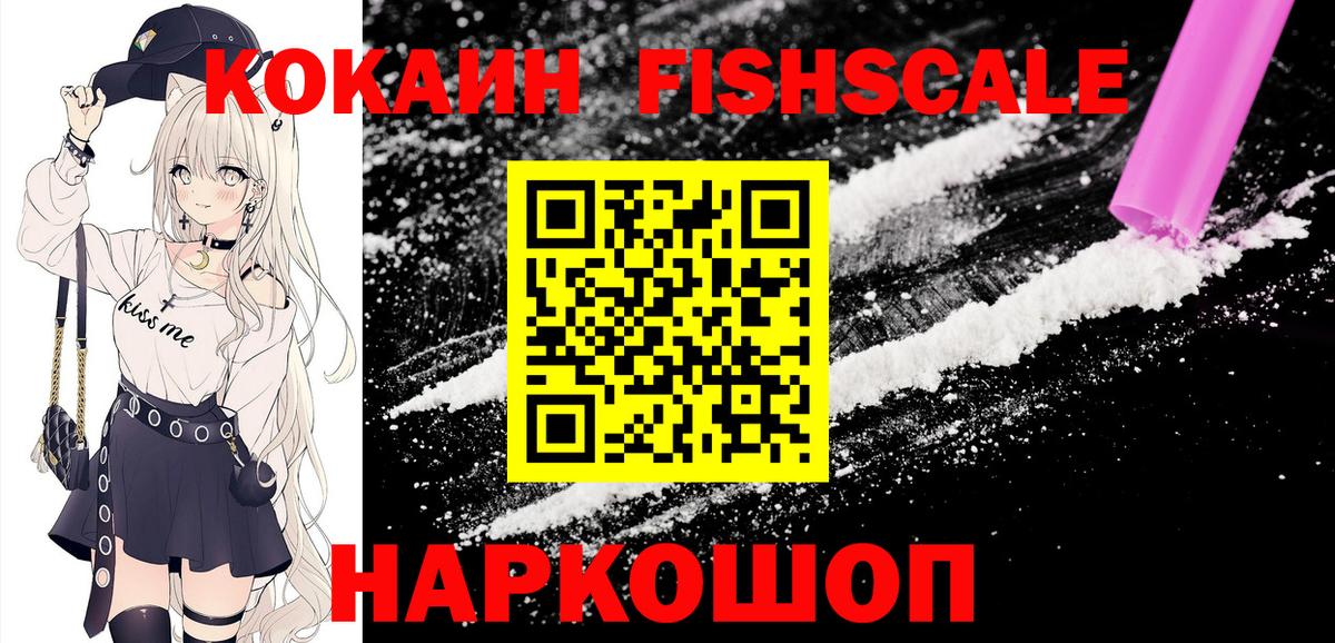 Cocaine Эквадор Белгород
