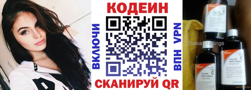 как найти Белгород Кодеин Purple Drank