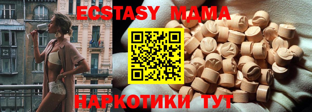 ЭКСТАЗИ louis Vuitton  Вход с VPN  ЭКСТАЗИ MDMA  ОМГ ОМГ как войти  нарко площадка клад  Белгород 