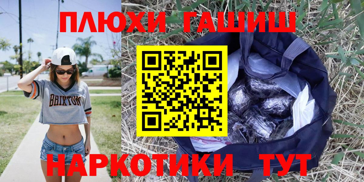ГАШИШ гарик Белгород