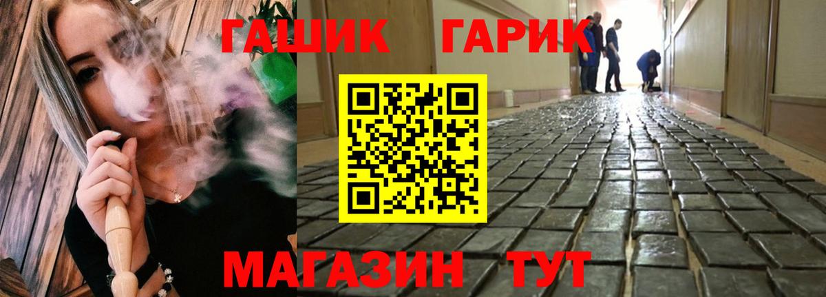 Гашиш Ice-O-Lator  ГАШИШ hashish  Белгород  Вход с VPN 