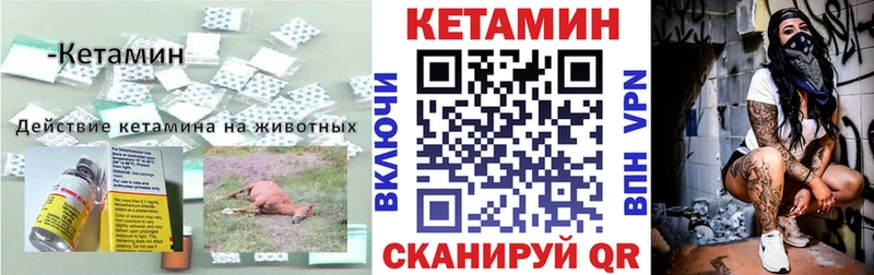 КЕТАМИН VHQ Белгород