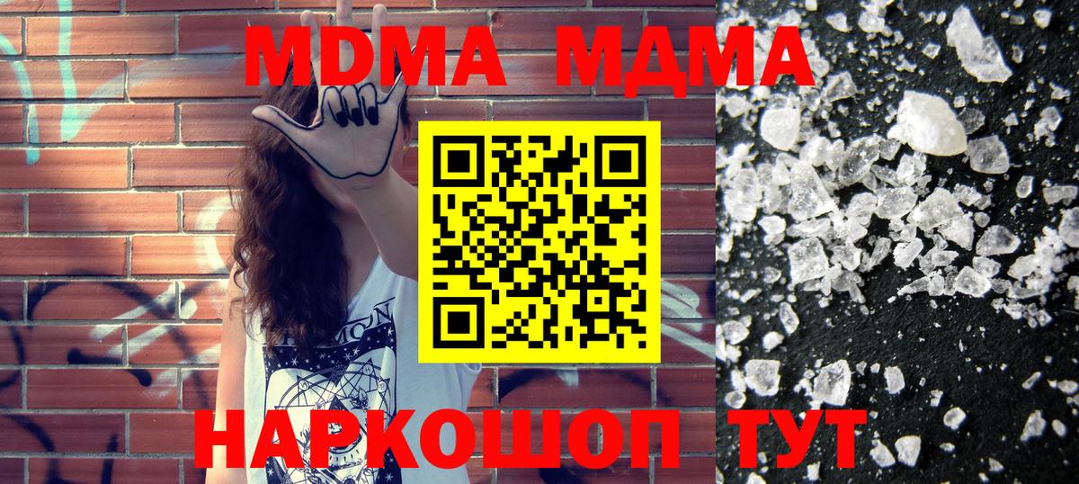 МДМА  МДМА Molly  МДМА crystal  Вход с VPN  Белгород 