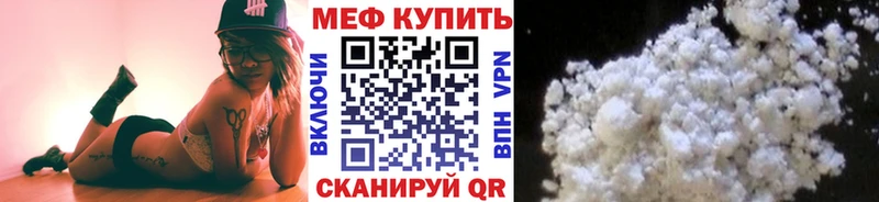 Меф мяу мяу кристаллы Белгород