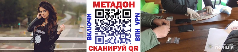 МЕТАДОН кристалл  Белгород 