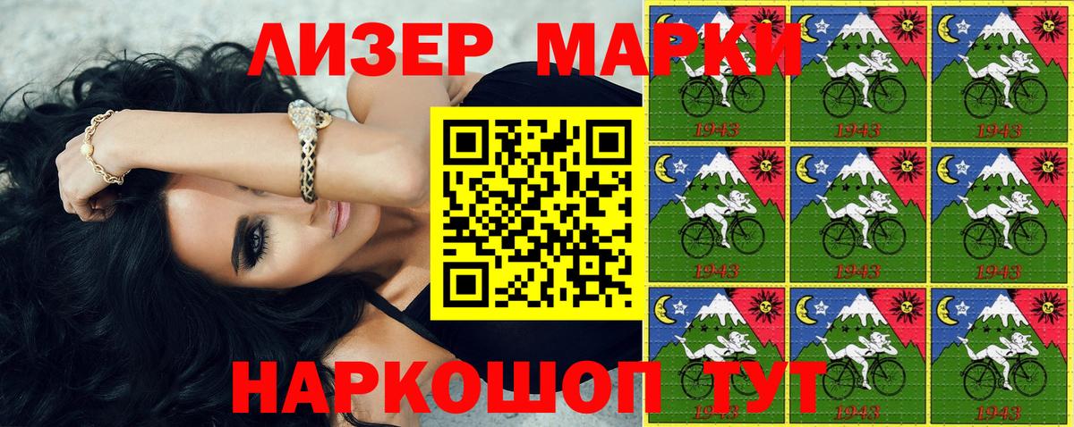 Марки N-bome 1,8мг  Марки NBOMe  Белгород  Вход с VPN 