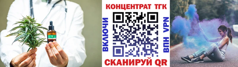 сколько стоит  площадка как зайти  Дистиллят ТГК THC oil  Белгород 
