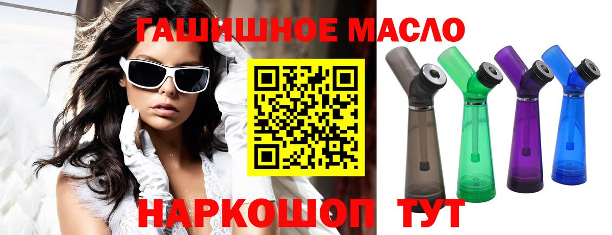 Дистиллят ТГК THC oil Белгород