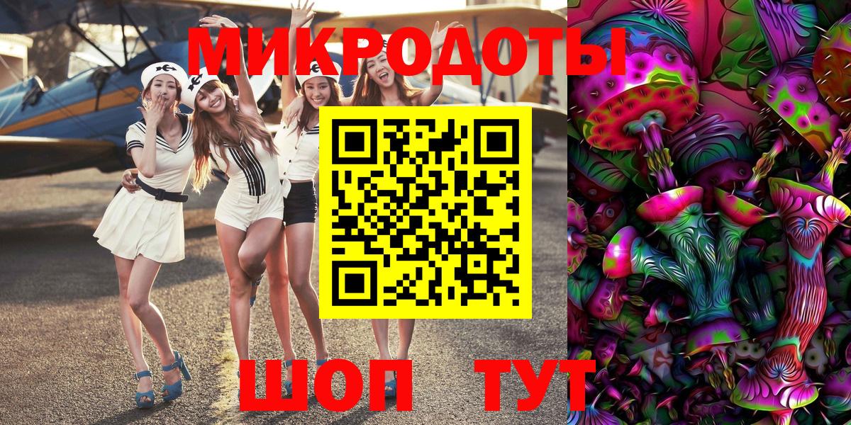 Галлюциногенные грибы MAGIC MUSHROOMS  Вход с VPN  Белгород 